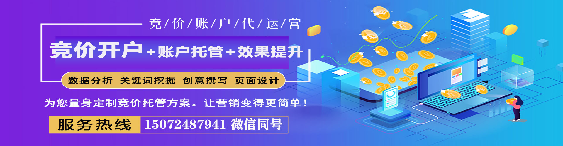 芦溪百度推广竞价